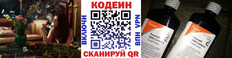 цена   Пенза  Кодеин Purple Drank 